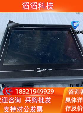 现货威纶触摸屏MT8100i  V2WN