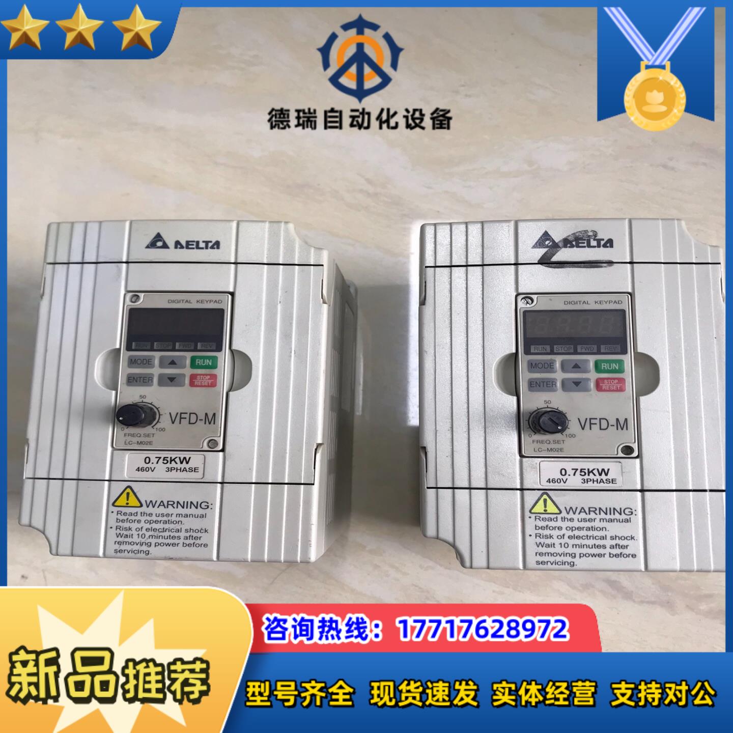 台达变频器VFD007M43B，成色看图，功能正常，有7台，议价