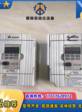 台达变频器VFD007M43B，成色看图，功能正常，有7台，议价
