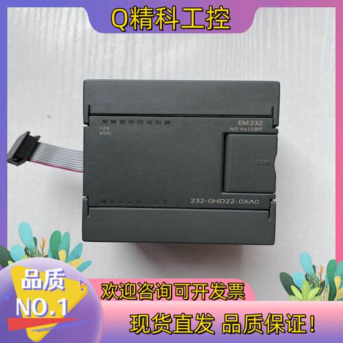 现货兼容S7-200CN EM232模拟量扩展模块替代 6E