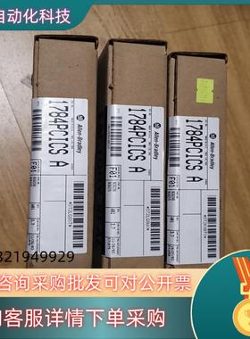 现货1784-PCICS