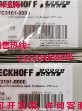 原装供应Beckhoff PROFIBUS PCI 卡 FC3101-0000