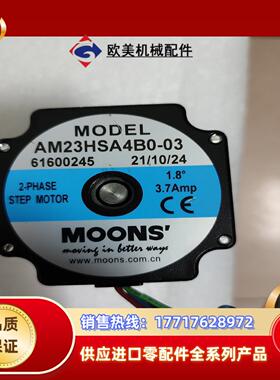 57鸣志AM23系列步进电机AM23HSA4B0-03大力矩议价