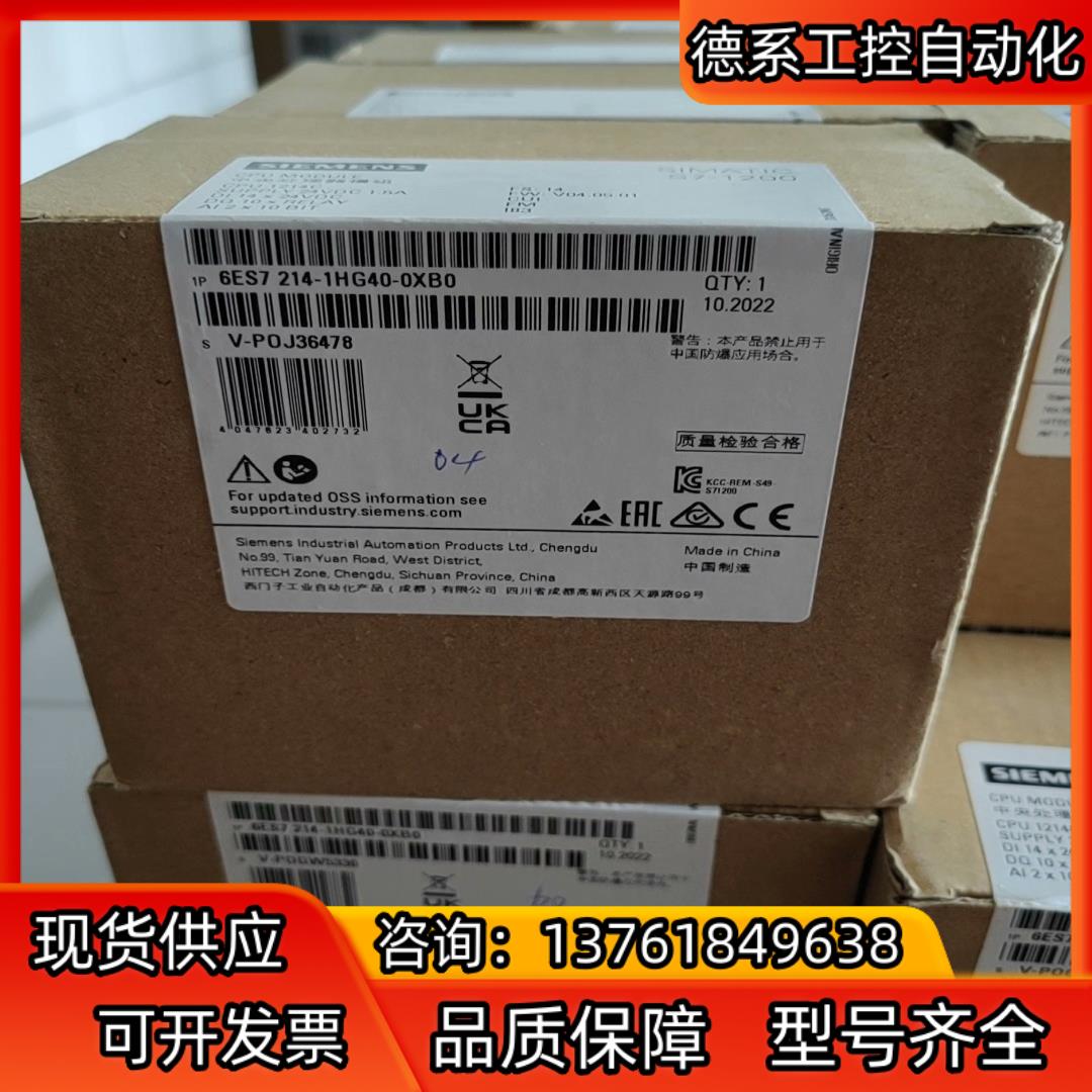 6ES7214-1HG40-0XB0西门子模块1214C