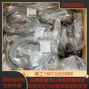 费斯托 连接电缆NEBU M8W3 FESTO