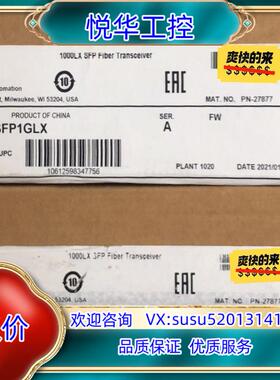 原装1783-SFP1GLX 全新原装，询价购买议价