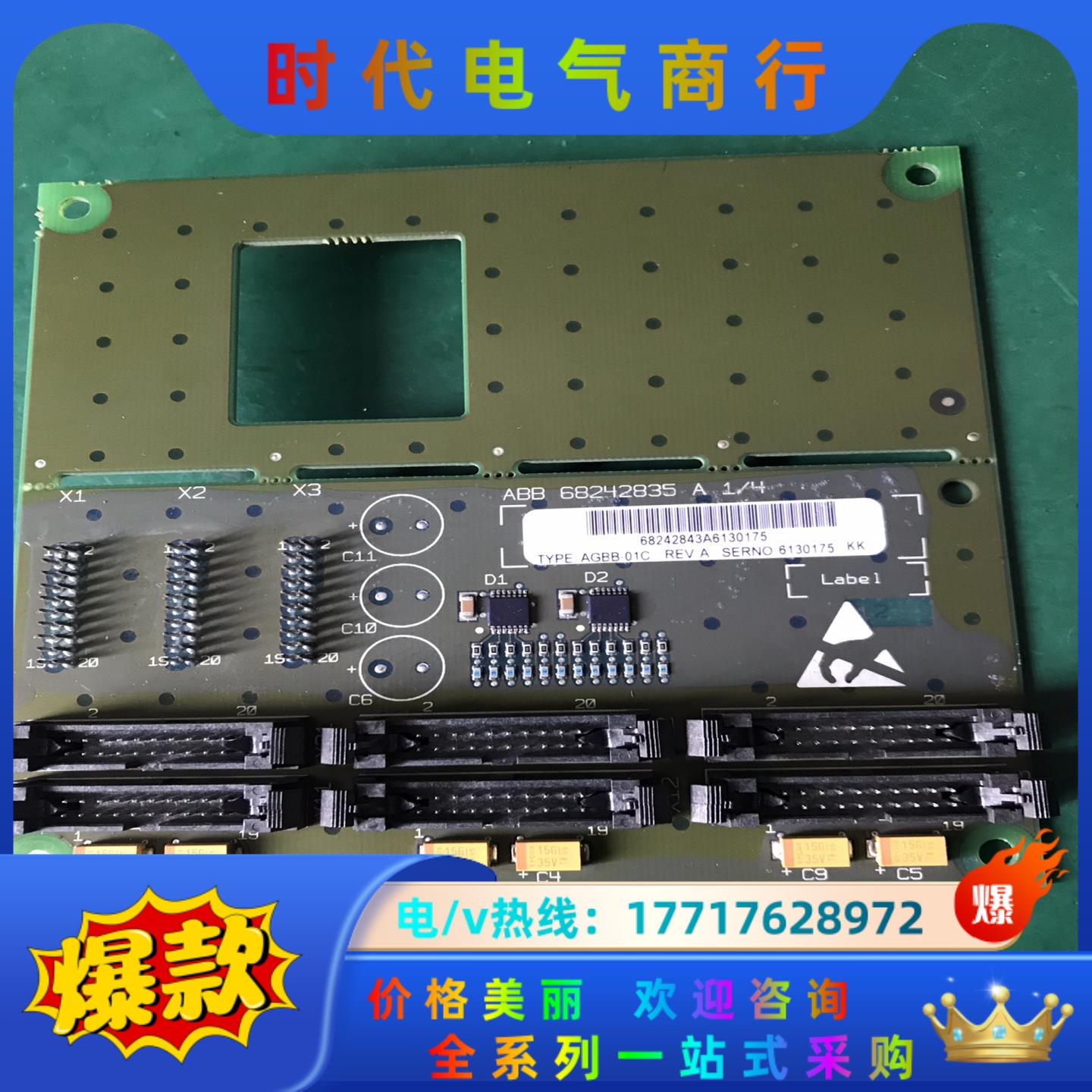 AGBB-01C扩展板转换板ABB变频器ACS800多传动转议价