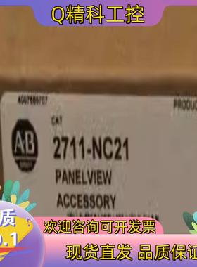 现货2711-NC21   PLC通讯链接线