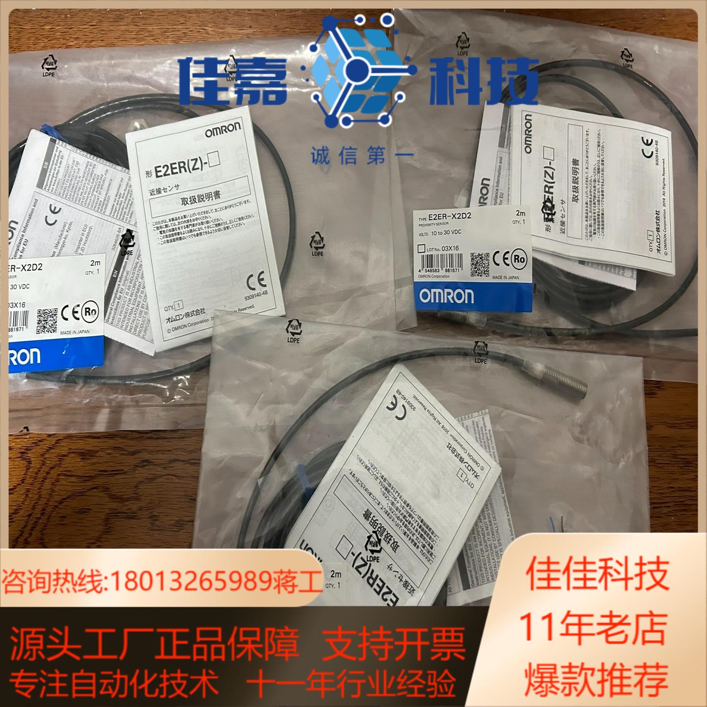 E2ER-X2D2 接近开关 全新原装正品