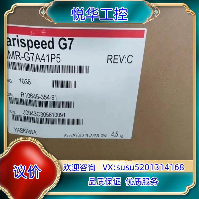 安川变频器CIMR-G7A41P5 议价