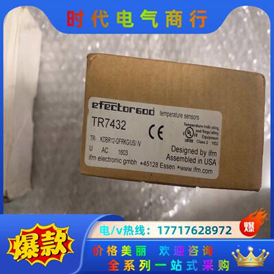 易福门 TR-7432 KDBR12-QFRKG/US//V