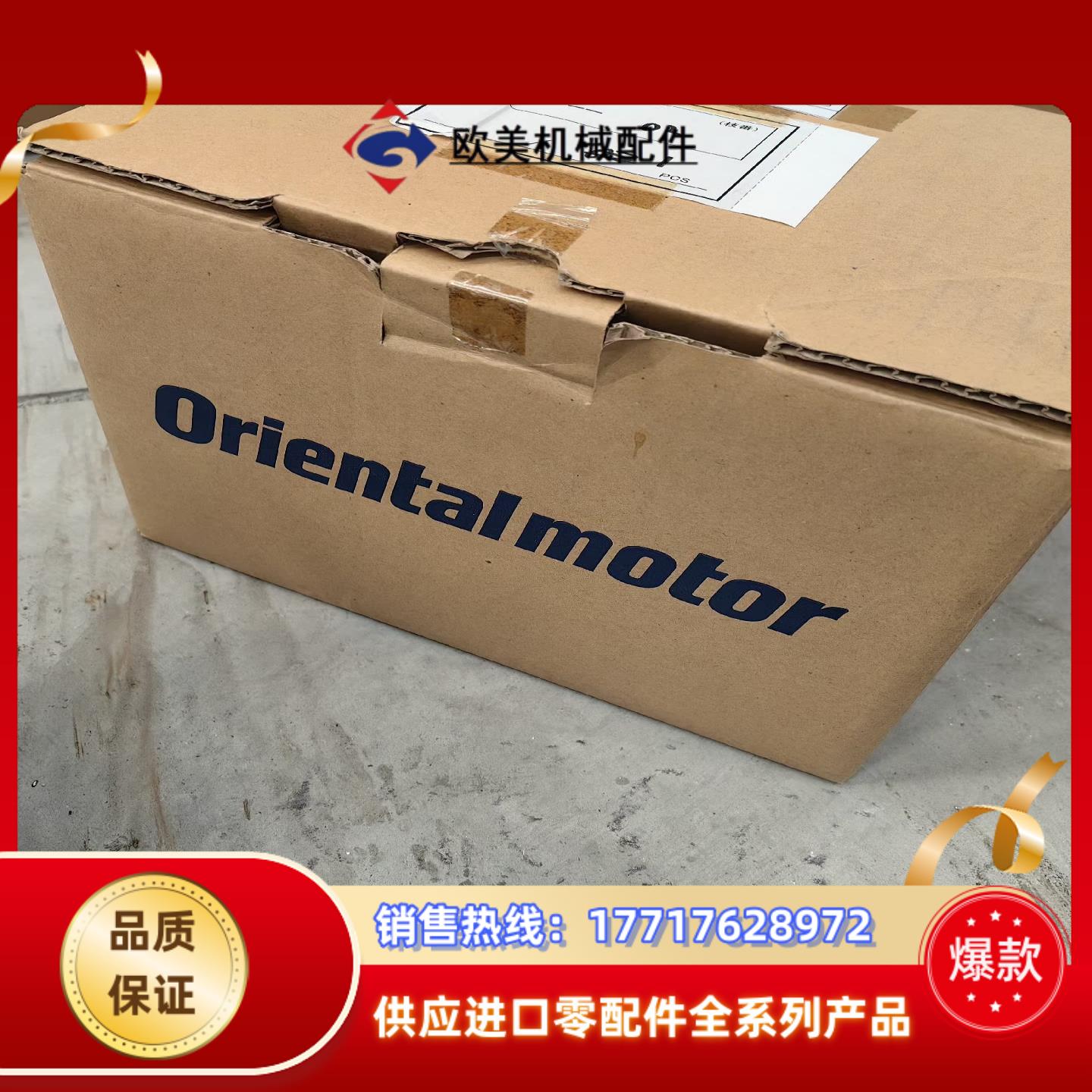 全新东方步进马达控制器+电机套装，议价