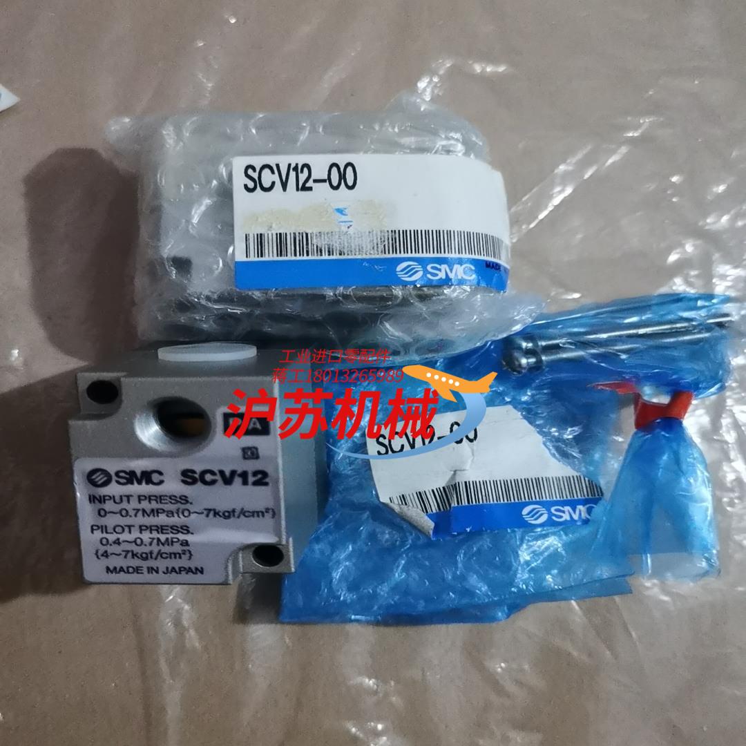 全新原装气控阀喷涂阀SCV12-00