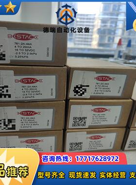 bestace风压变送器761-2A-44A议价
