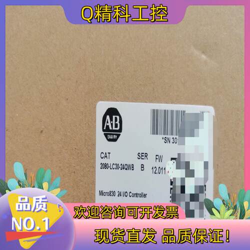 现货2080-LC30-24QWB 罗克韦尔
