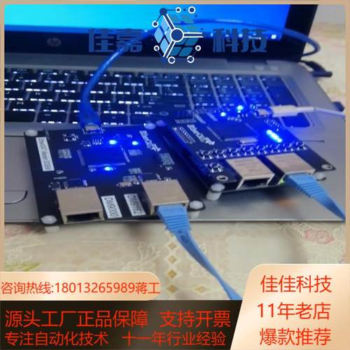 Ethercat主站开发板，soem协议栈，主控芯片STM3
