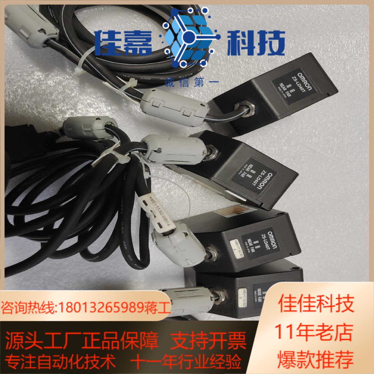 激光位移传感器 ZS-LD40T 850, ZS-L