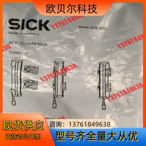 原装全新sick西克配件，安装支架/安装板