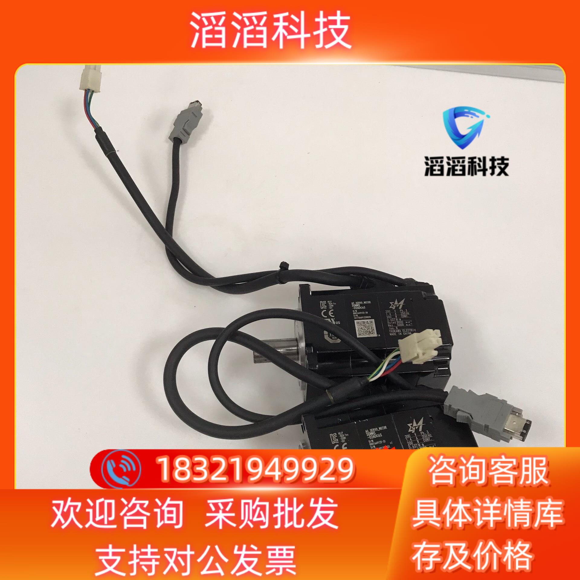 现货SGMMS-02ADC6S 安川伺服电机