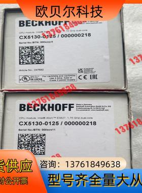 倍福PLC CX5130-0125/ 000000218 两