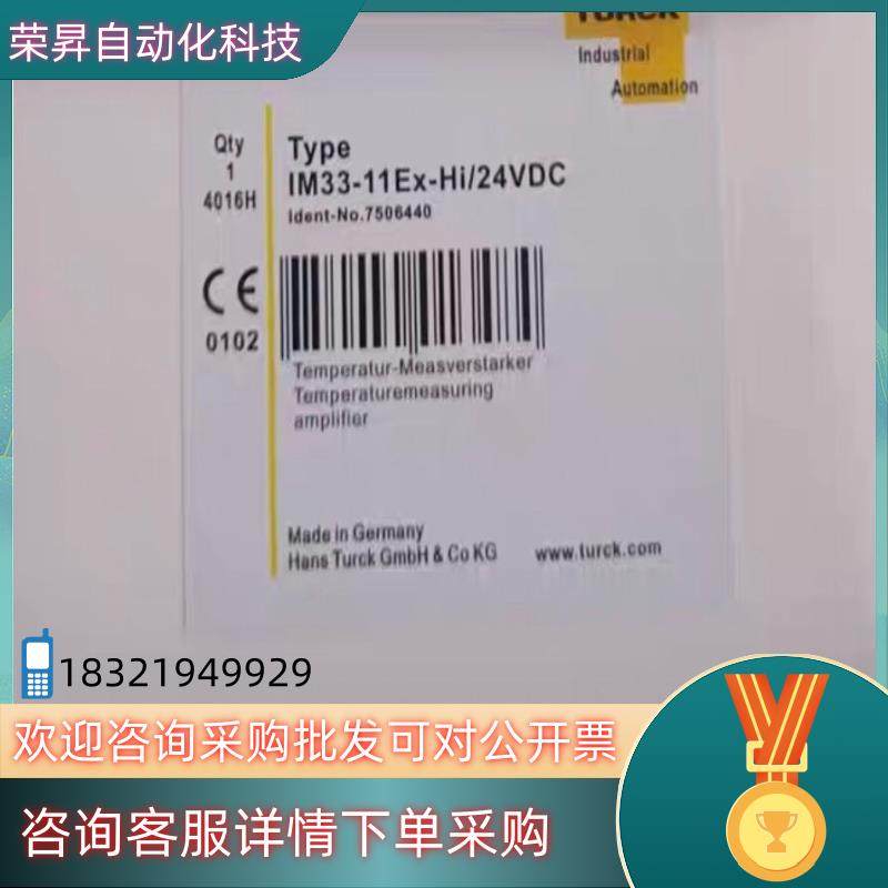 现货图尔克安全继电器IM33-11EX-HI24VDS全新顺