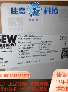 全新SEW变频器  MOVIFIT便宜处理，共6套