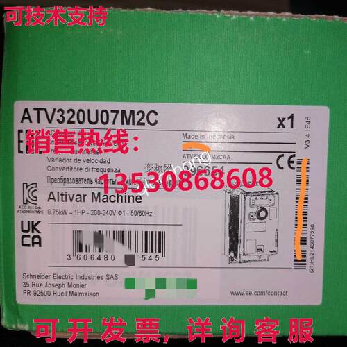 原装供应ATV320U07M2C