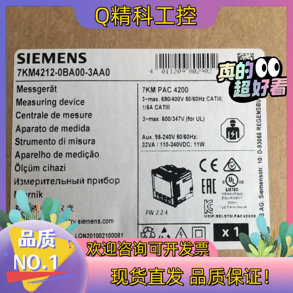 现货7KM4212-0BA00-3AA0