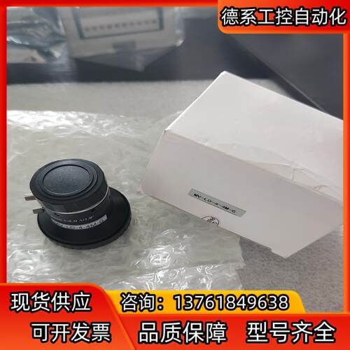 工业镜头/远心镜头迈德威视工业镜头，MV-LD-4-4M-G
