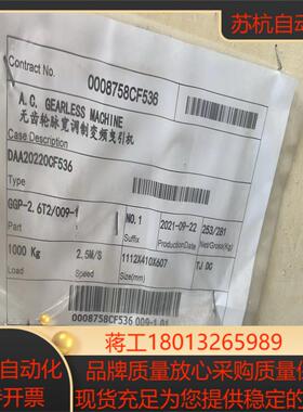 电梯曳引主机DAA20220CF536无齿轮