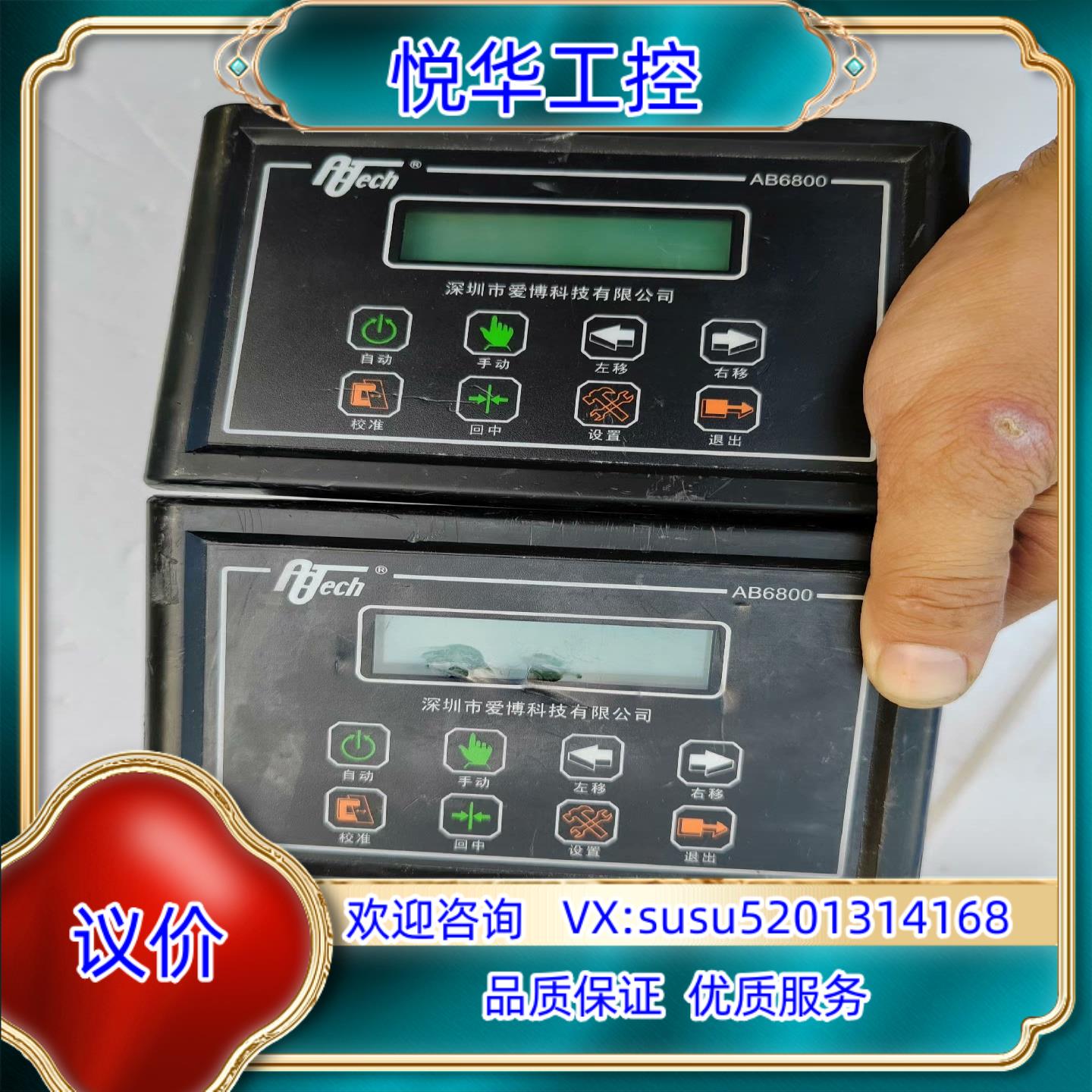 原装爱博纠缠控制器AB6800，图片实拍，功能完好，2个，单议价