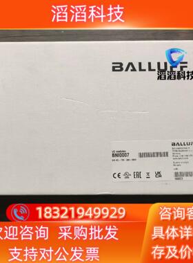 现货全新原装 巴鲁夫 BNI0007 模块 BNI IOL-