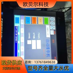 台达触摸屏DOP B10S411