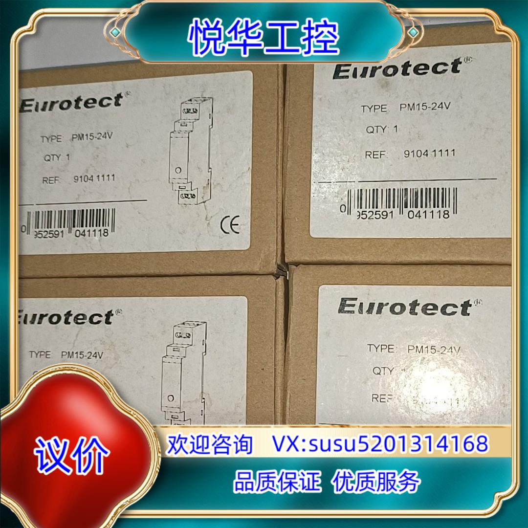 原装Eurotect 欧申浪涌保护器 PM15－24 4只，议价