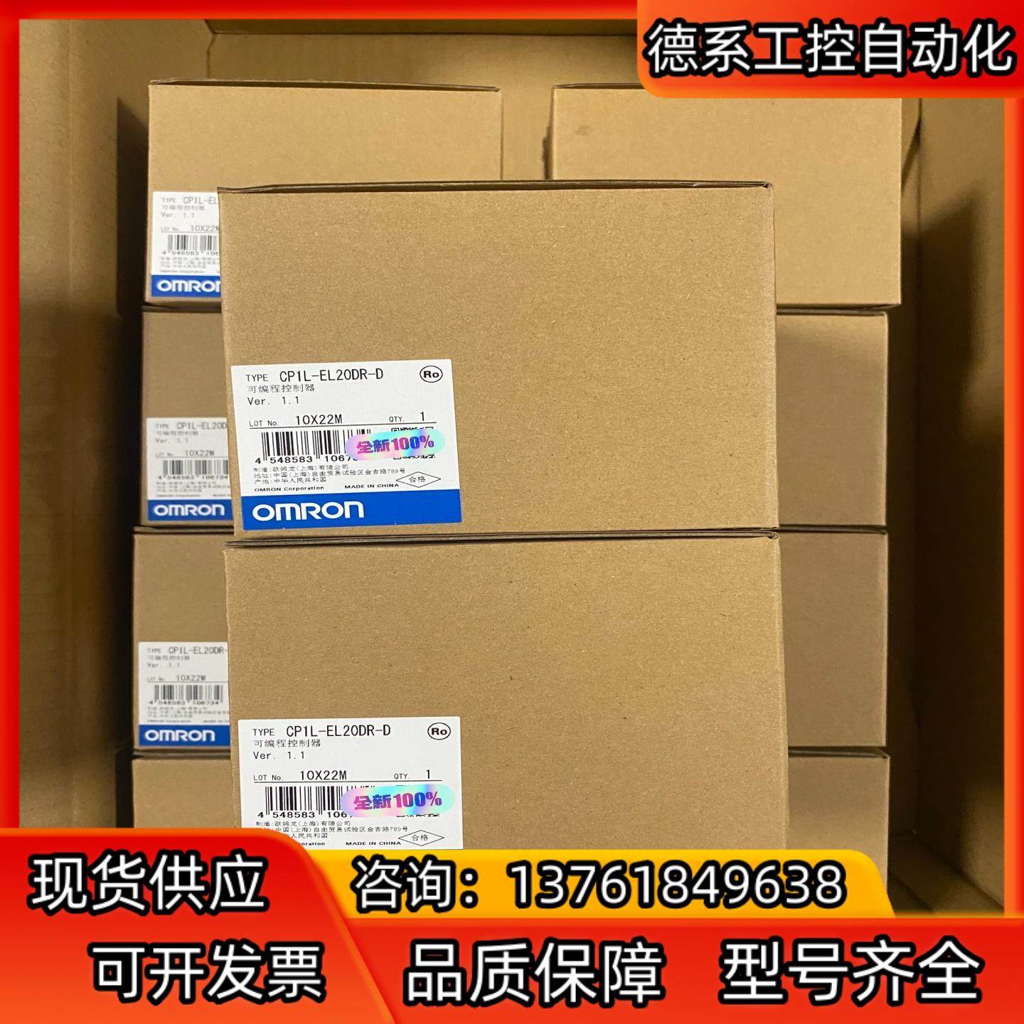 全新PLC模块 控制器CP1L-EL20DR-D 有现,机械设备,其他机械设备,淘宝优惠券,粉丝福利购,淘宝优惠卷