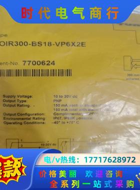 DOIR300-BS18-VP6X2E德国图尔克产品全新议价