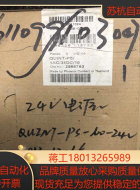 QUINT-PS/1AC/24DC/10 全新德国菲尼克斯电