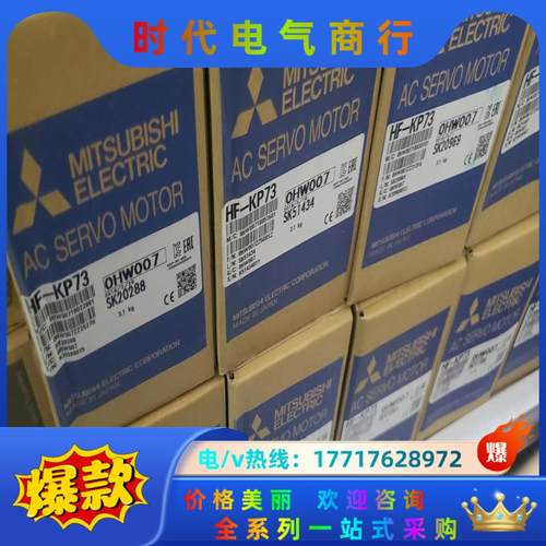 三菱原装伺服MR-J3-70A+HF-KP73   成套34议价
