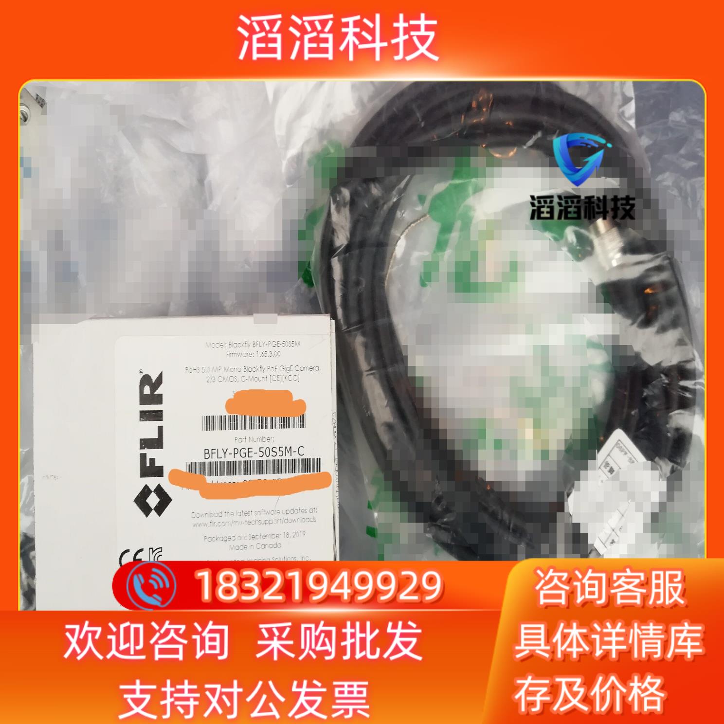 现货菲力尔FLIR相机型号：BFLY-PGE-50S5M-C