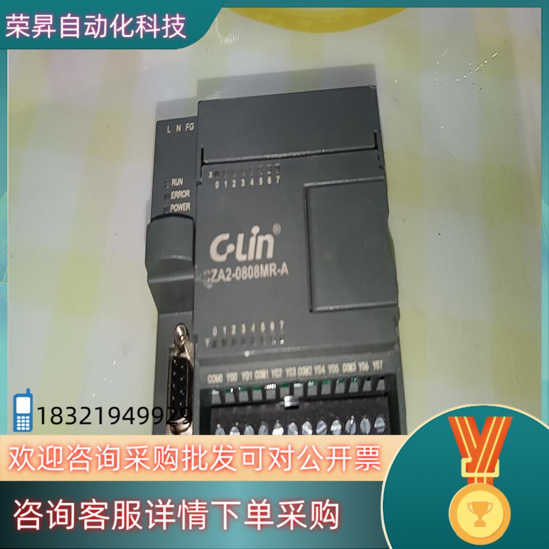 现货欣灵PLC CZA2-0808MR-A