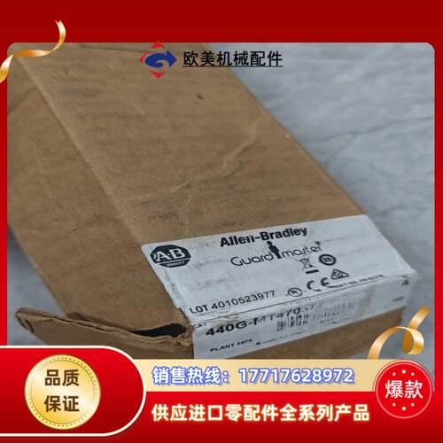 ALlen-BradleY罗克韦尔AB安全锁440G-mT，议价