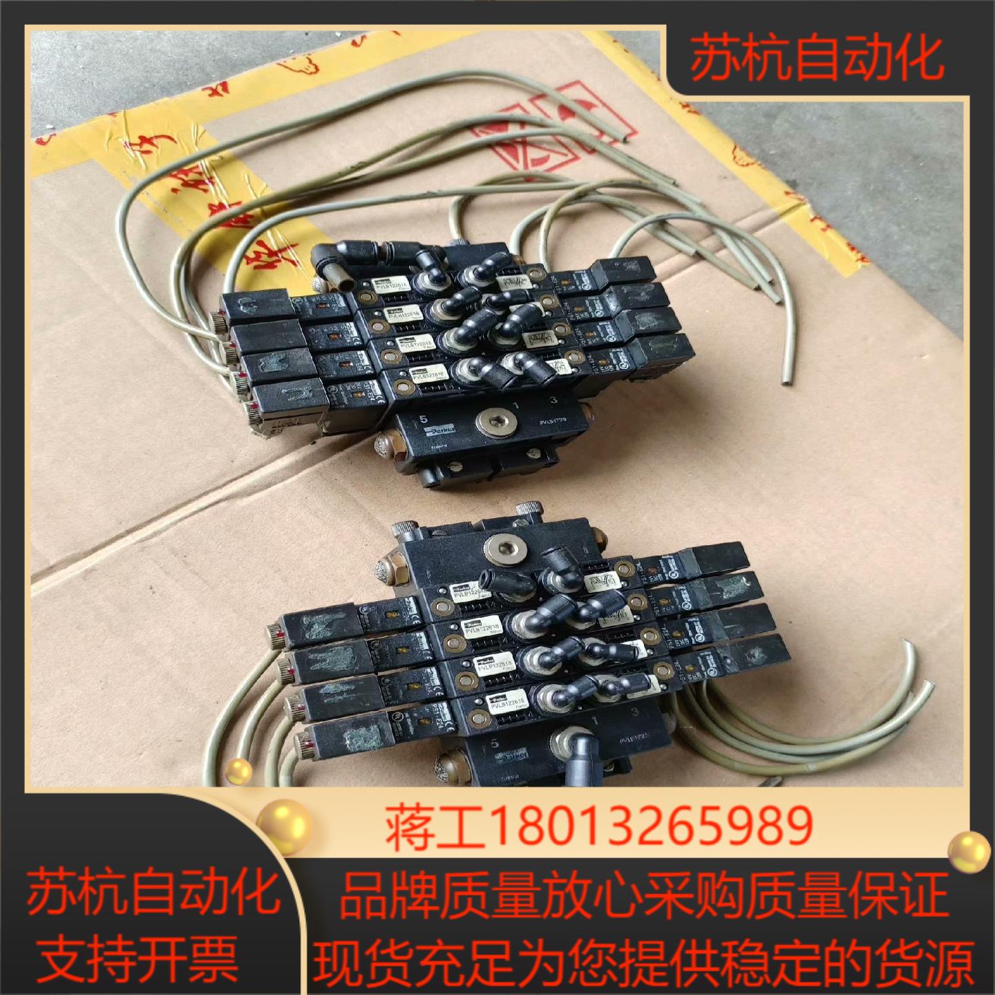 派克电磁阀PVLB122618线圈PS1-E2424V