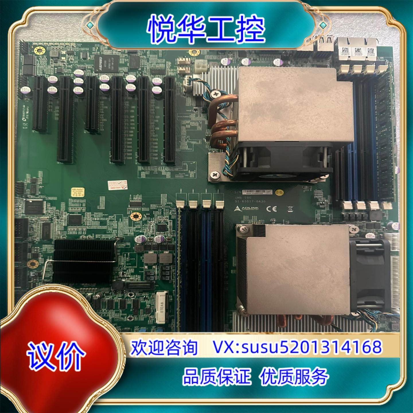 原装工业级母板#ADLINK凌华科技IMB-S90 5个PCIe议