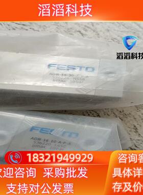 现货费斯托气缸5362274  ADN-16-30-A-P-A