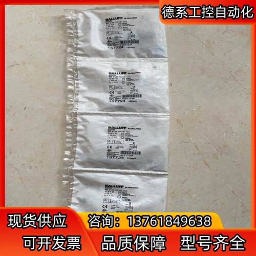 全新原装BES005N巴鲁夫电感式接近开关BES M12MI