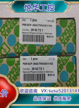 菲尼克斯安全继电器 PSR-SCP-24UCTHC42X议价