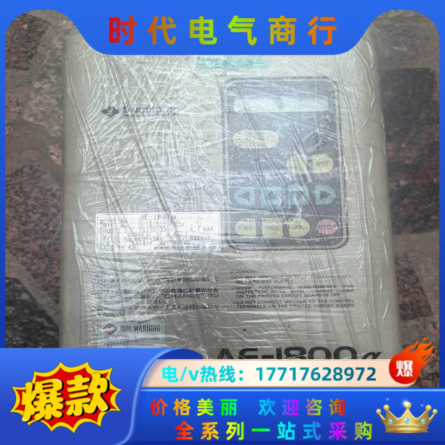 UF1812-2A200  AF1800a  住友 现货实物议价