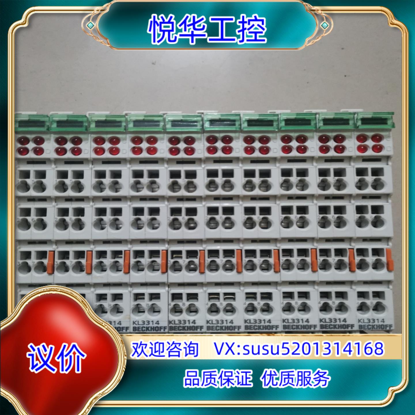 原装BECKHOFF倍福 KL3314  议价