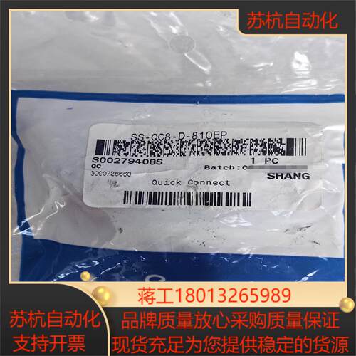 世伟洛克Swagelok   SS-QC8-D-810EP