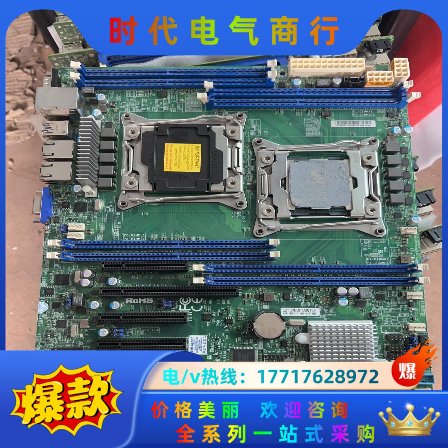 超微X10DRL-i 原装成色新片现货十几张议价